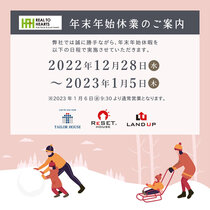 「冬季休業のお知らせ」サムネイル画像