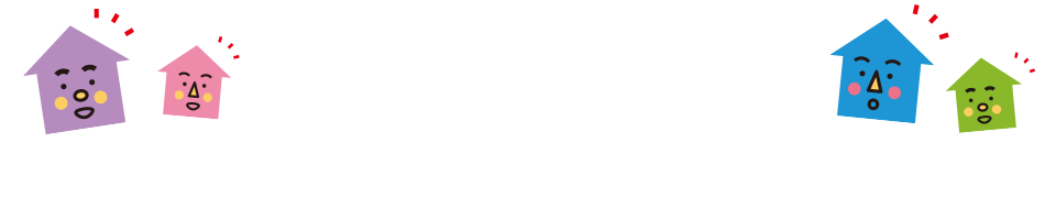 物件を売りたい方へ ただいま買取強化中！／リアルト・ハーツの物件買取について