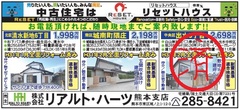 「ご連絡いただければ物件をご案内いたします!」サムネイル画像