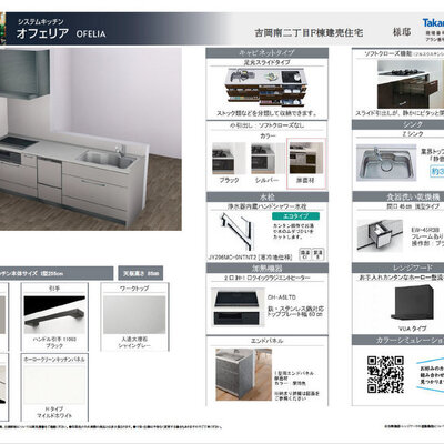 黒川郡大和町吉岡南2丁目　テイラーハウスF棟（全5棟）