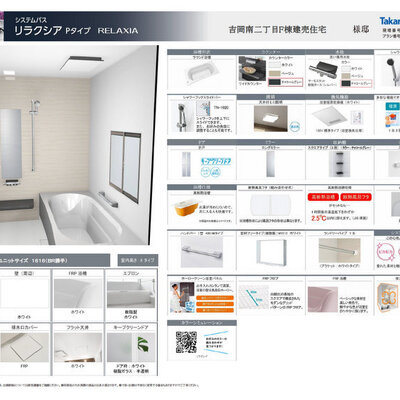 黒川郡大和町吉岡南2丁目　テイラーハウスF棟（全5棟）