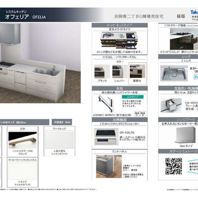 黒川郡大和町吉岡南2丁目　テイラーハウスG棟（全5棟）