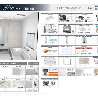 黒川郡大和町吉岡南2丁目　テイラーハウスG棟（全5棟）