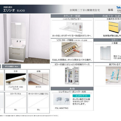 黒川郡大和町吉岡南2丁目　テイラーハウスG棟（全5棟）