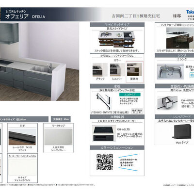 黒川郡大和町吉岡南2丁目　テイラーハウスH棟（全5棟）