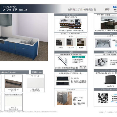 黒川郡大和町吉岡南2丁目　テイラーハウスI棟（全5棟）