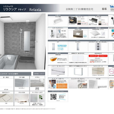 黒川郡大和町吉岡南2丁目　テイラーハウスI棟（全5棟）
