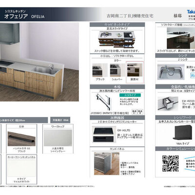 黒川郡大和町吉岡南2丁目　テイラーハウスJ棟（全5棟）