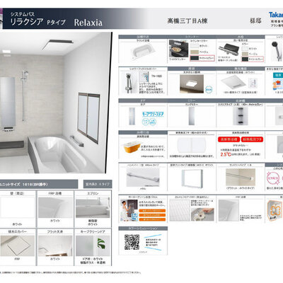 多賀城市高橋3丁目　テイラーハウスA棟（全1棟）